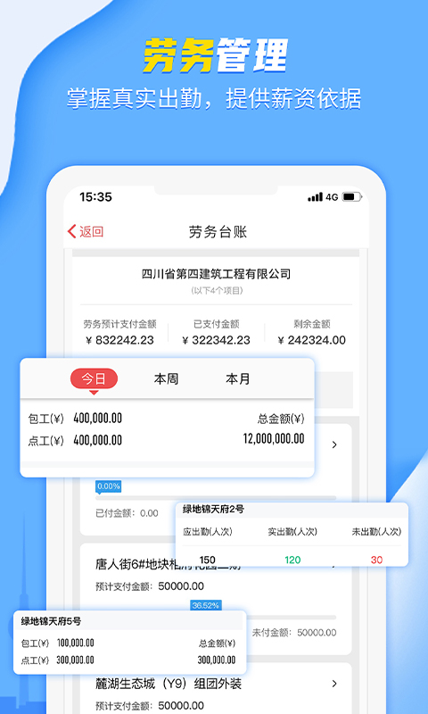 吉工宝v5.0.1截图2