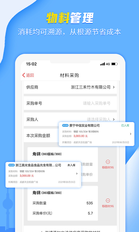 吉工宝v5.0.1截图1