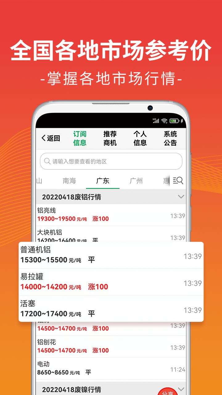 废废v4.6.0截图4