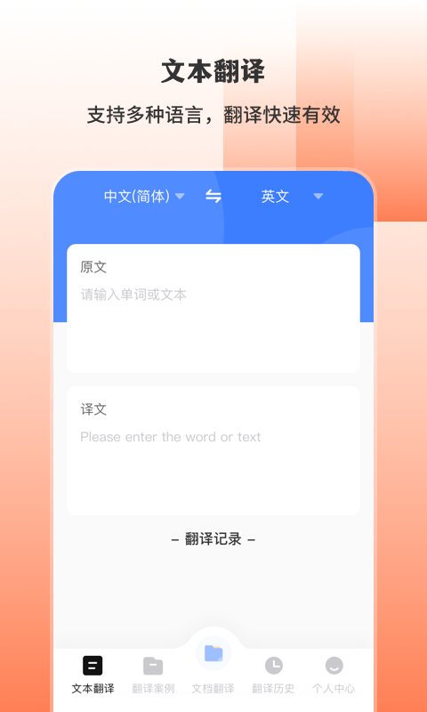 英文翻译v3.3.5截图2