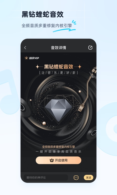 酷狗音乐v11.4.2截图3