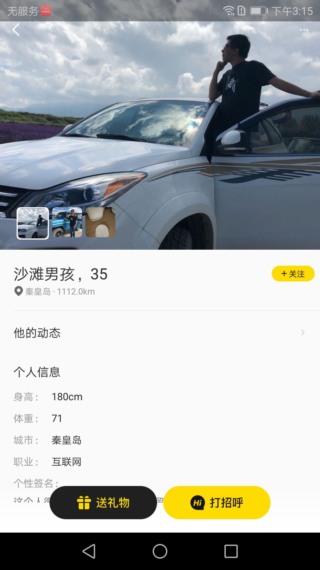 幸氧v1.0.1截图2