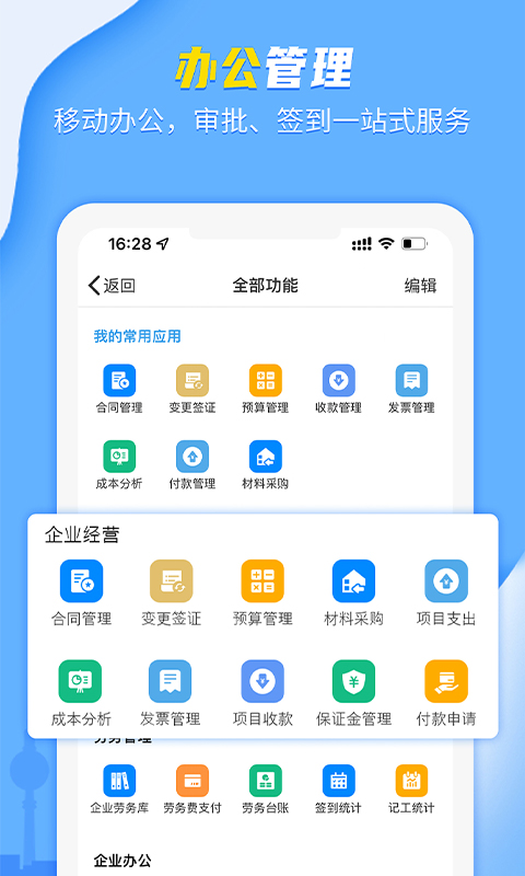 吉工宝v5.0.1截图3