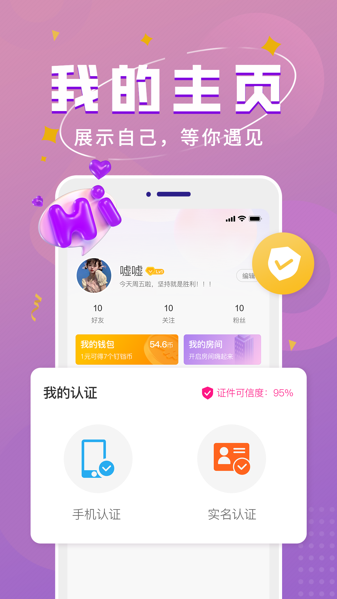 钉铛青春版v0.9.3截图4