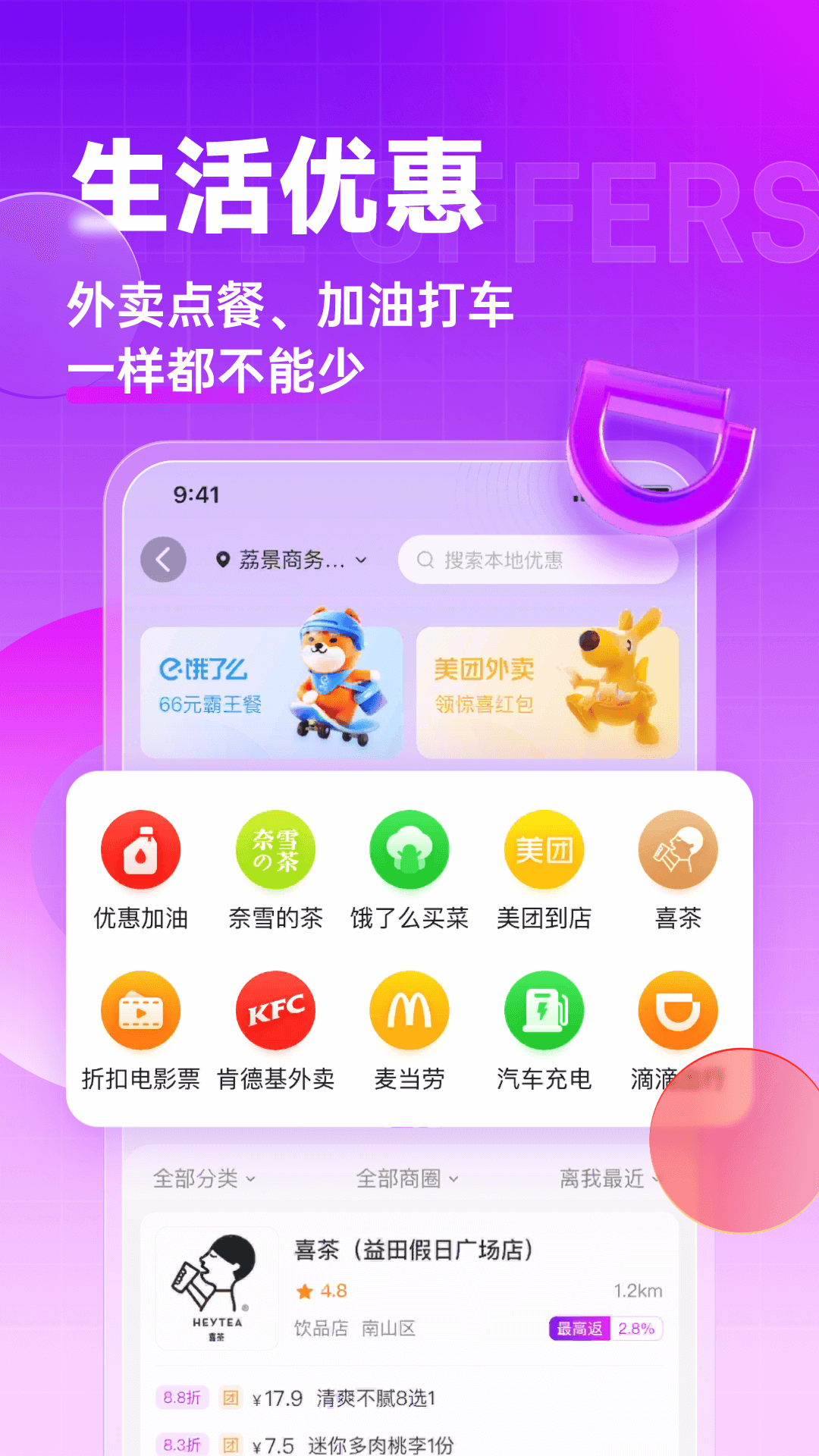 高佣联盟v6.3.4截图1