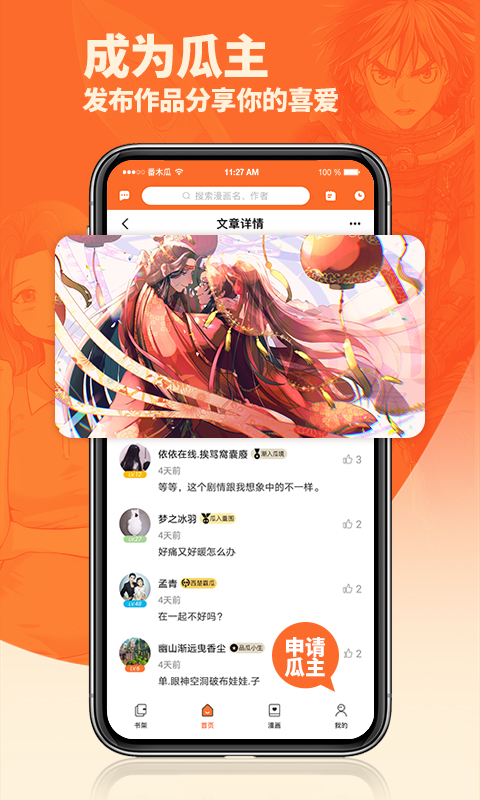 番木瓜v3.4.3截图4