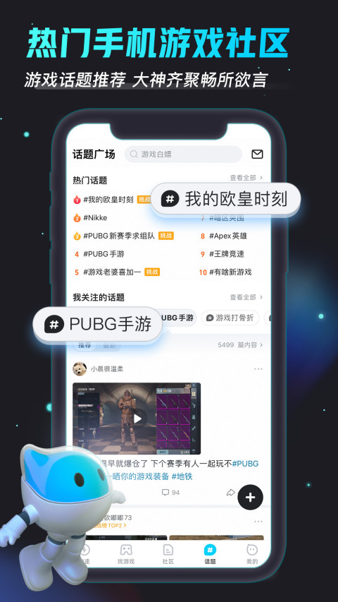 biubiu加速器v4.11.3截图2