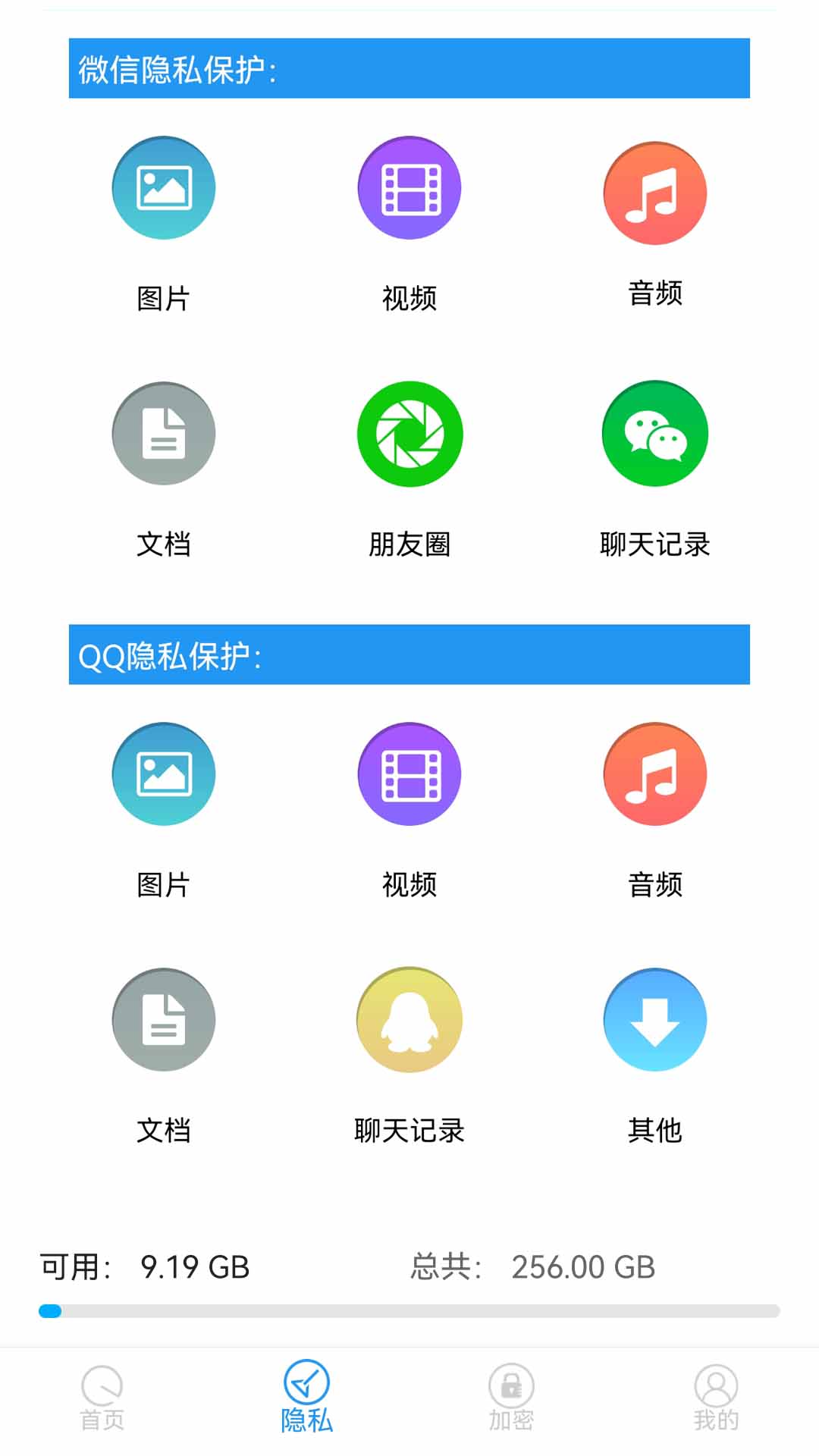 FING截图5