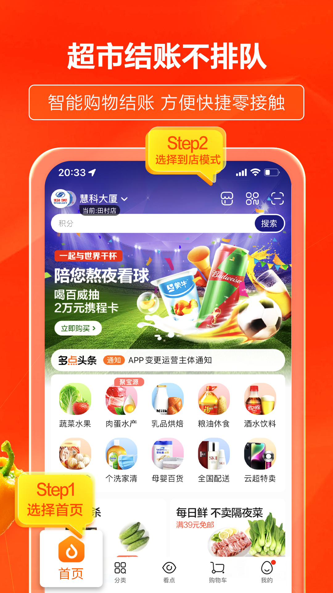 多点v5.6.7截图1