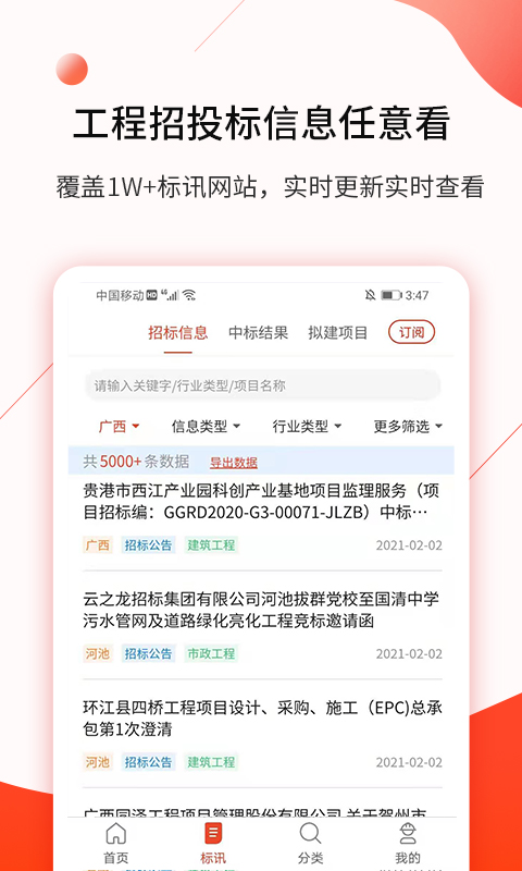 行讯宝v1.8.15截图4