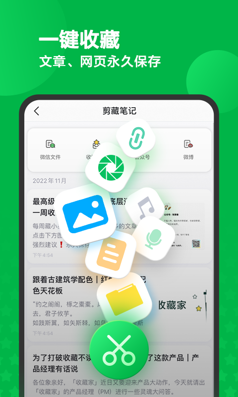 印象笔记v10.7.96截图2