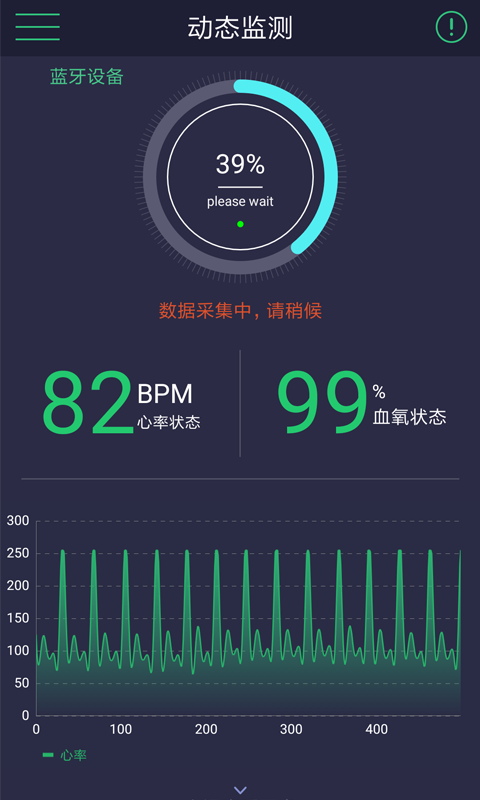 惊帆健康v1.0.0截图4