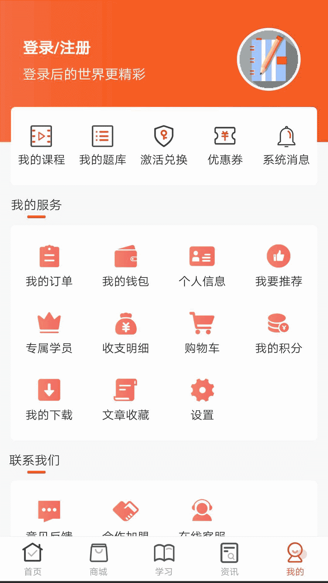 羿文教育v2.9.3截图1