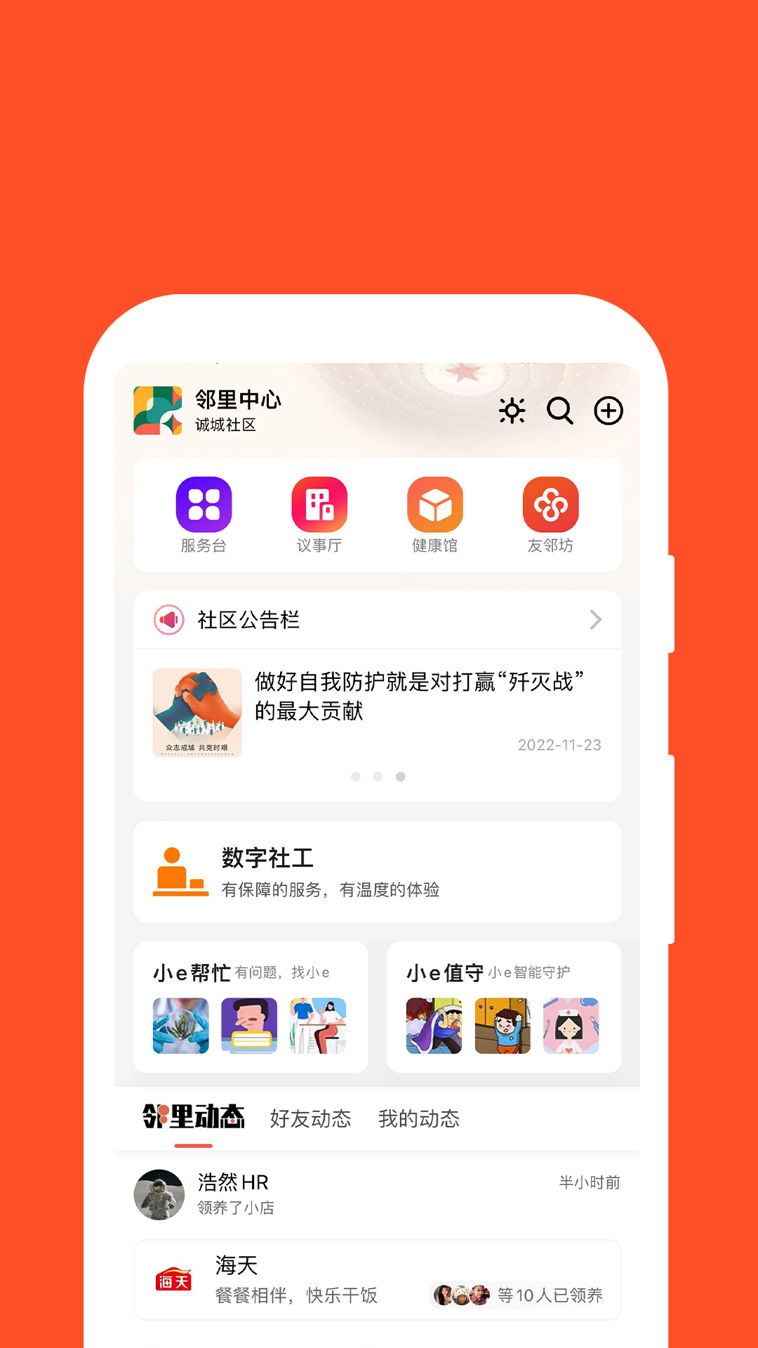 红旗e岗通v3.17截图4