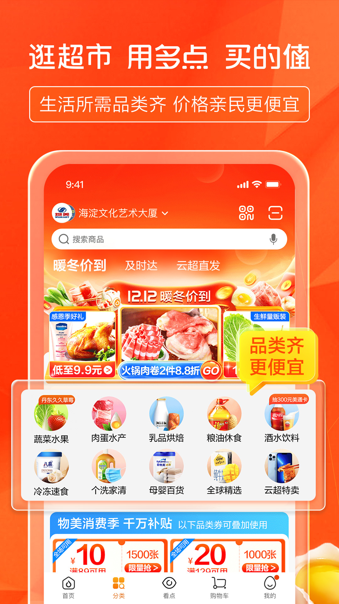 多点v5.6.7截图4