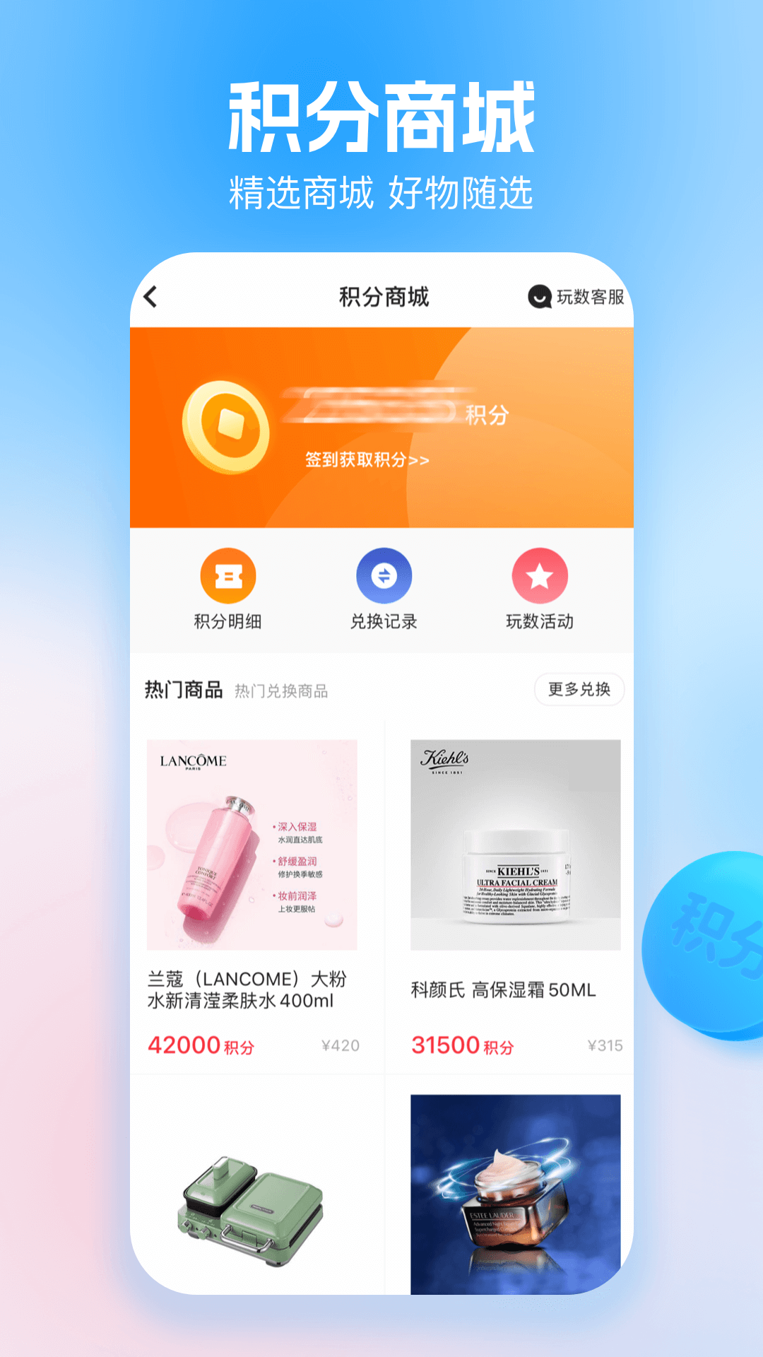 玩数圈v2.1.1截图2