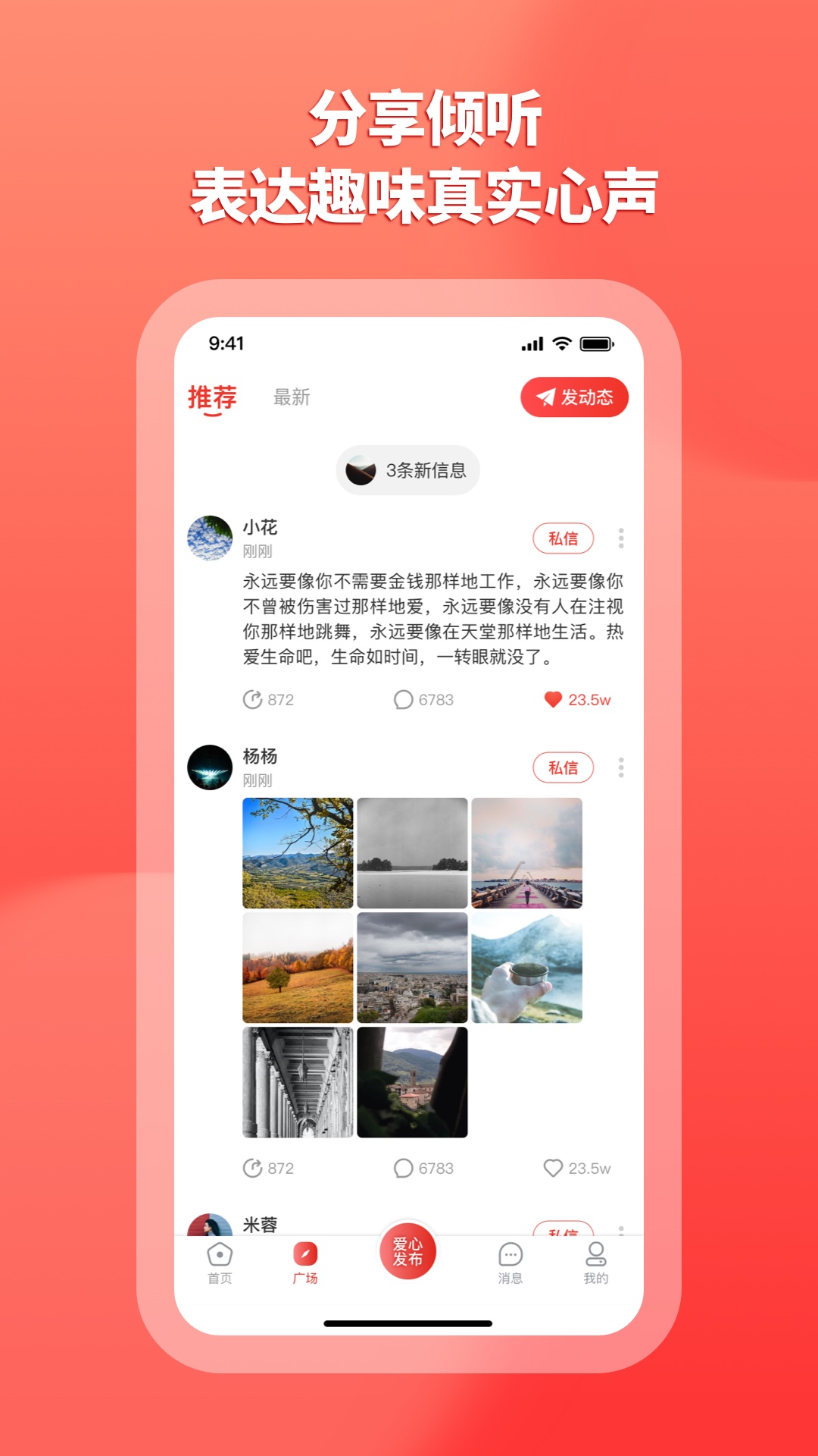 上热点v3.0.6截图1