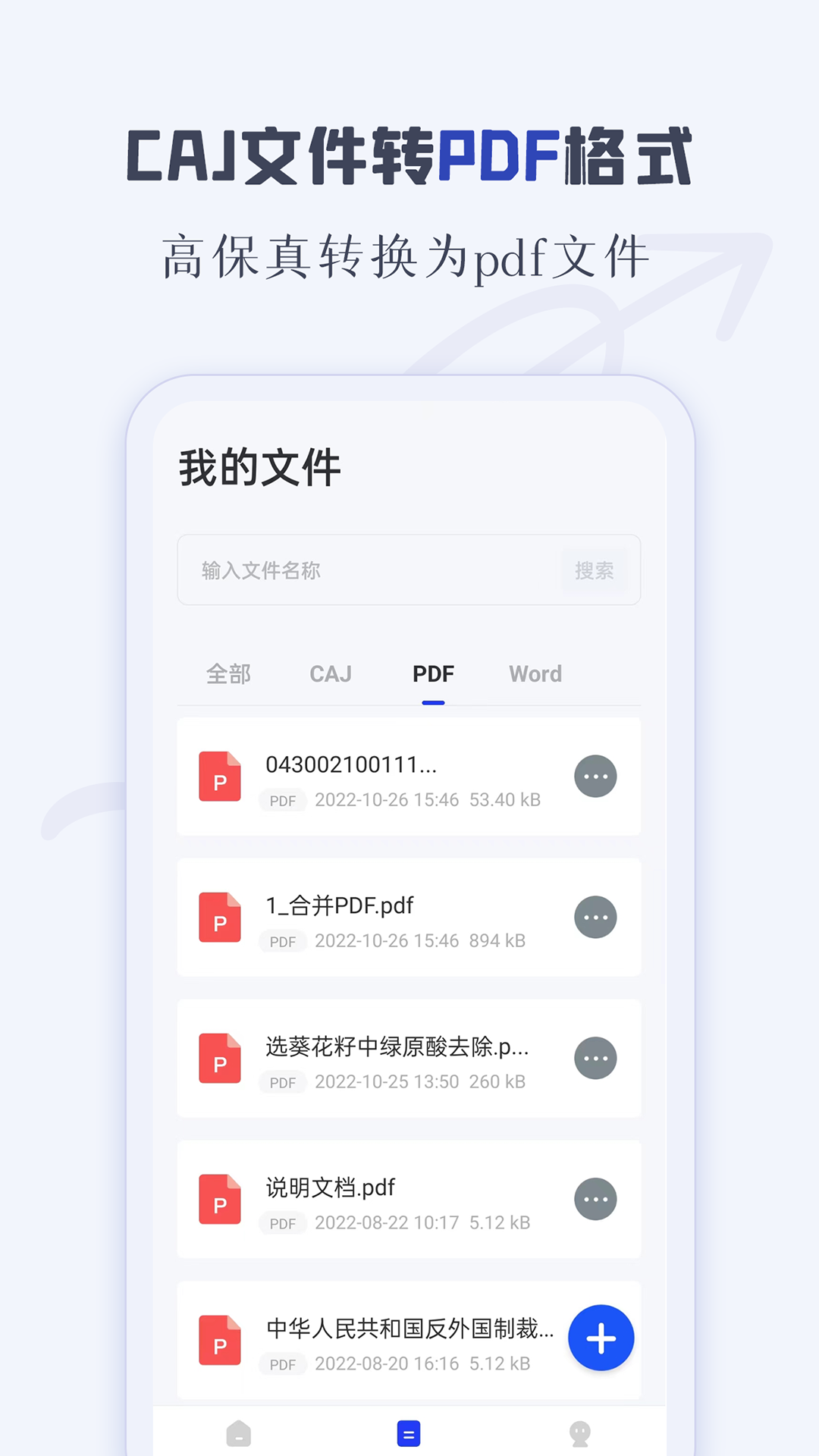 CAJ阅读器v1.2截图3