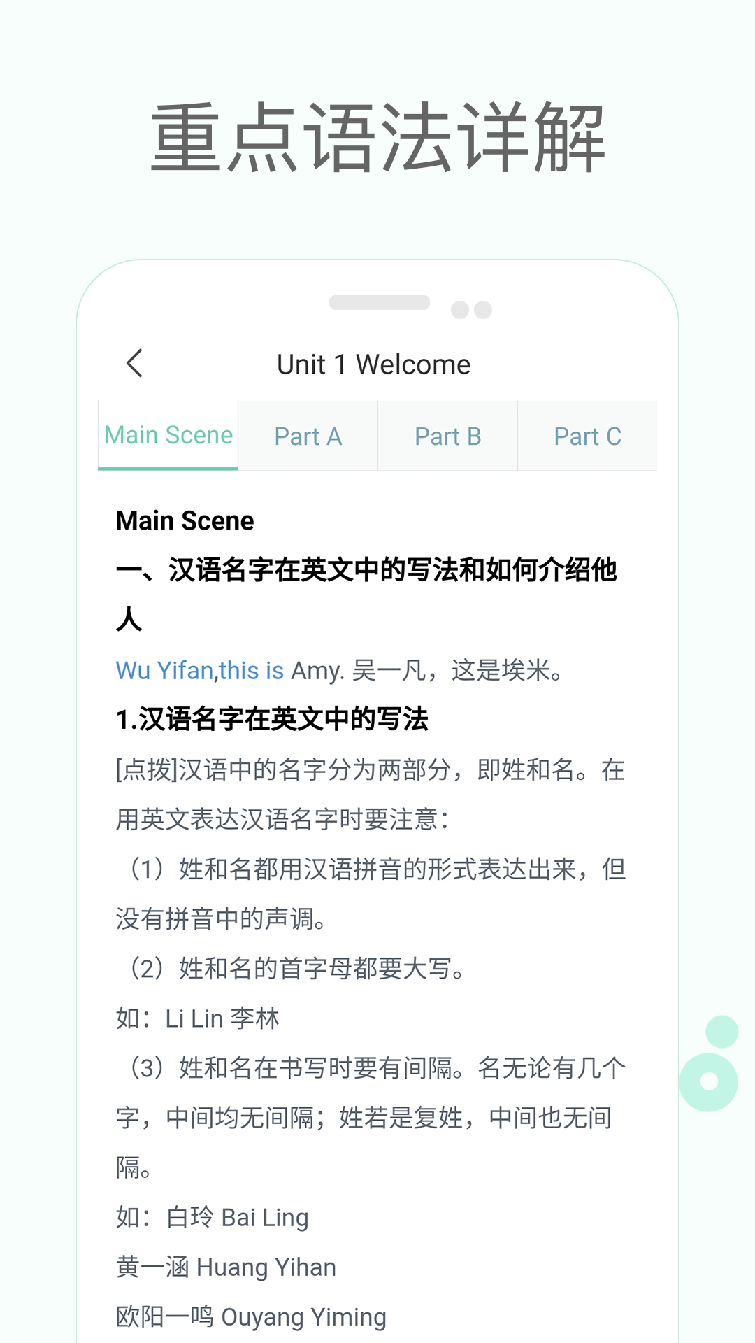 小学英语助手截图5