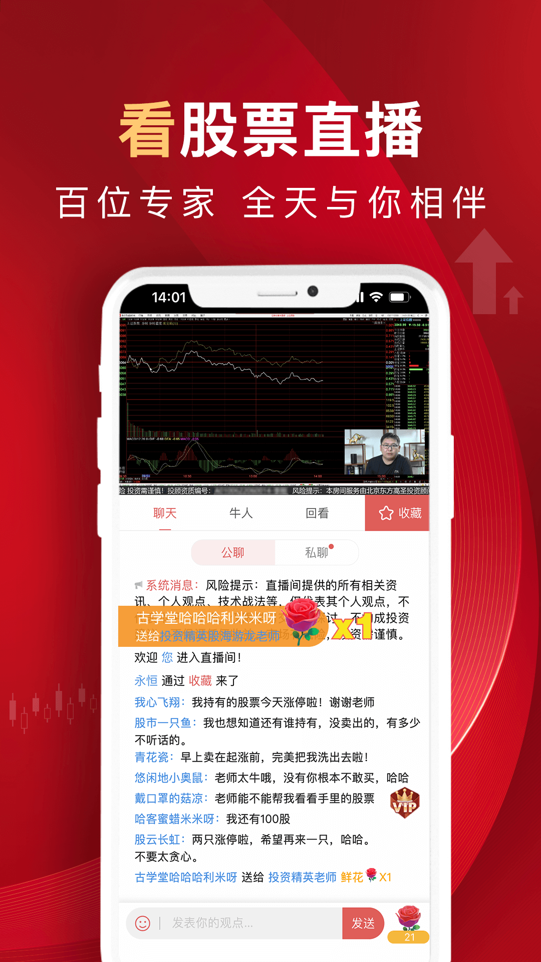 呱呱财经v6.4.3.0截图5