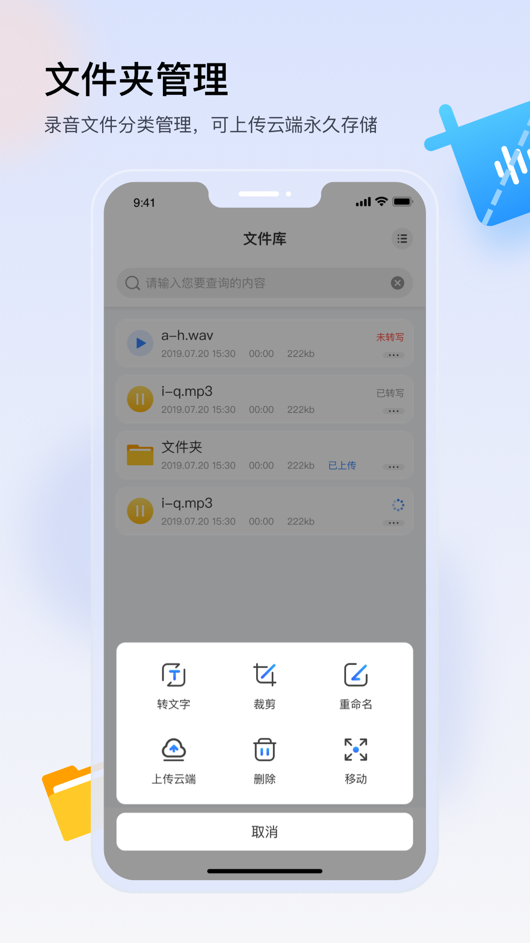 楚少录音v2.6截图2