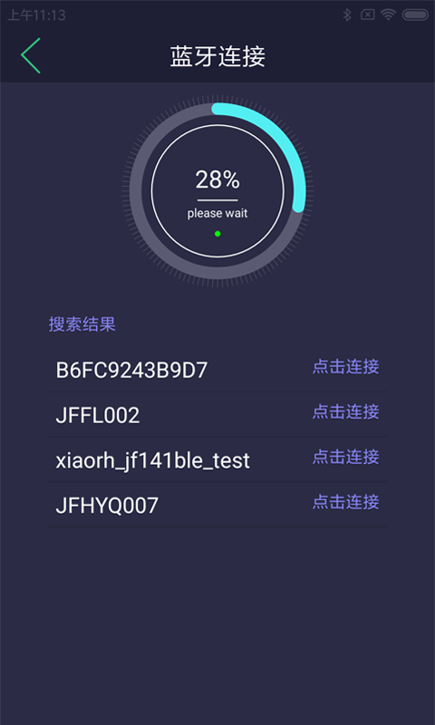 惊帆健康v1.0.0截图2