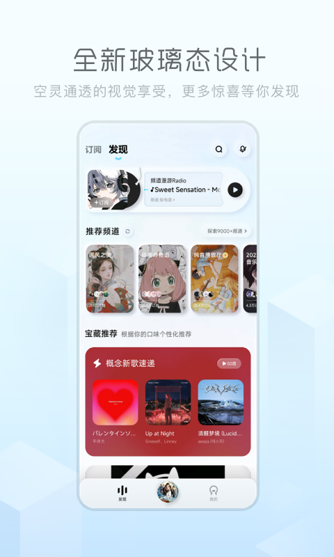 酷狗概念版v3.0.0截图5