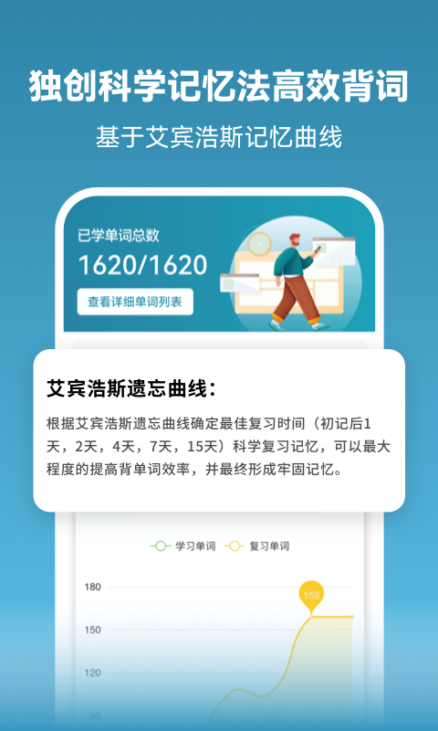 莱特西班牙语学习v1.9.9截图4