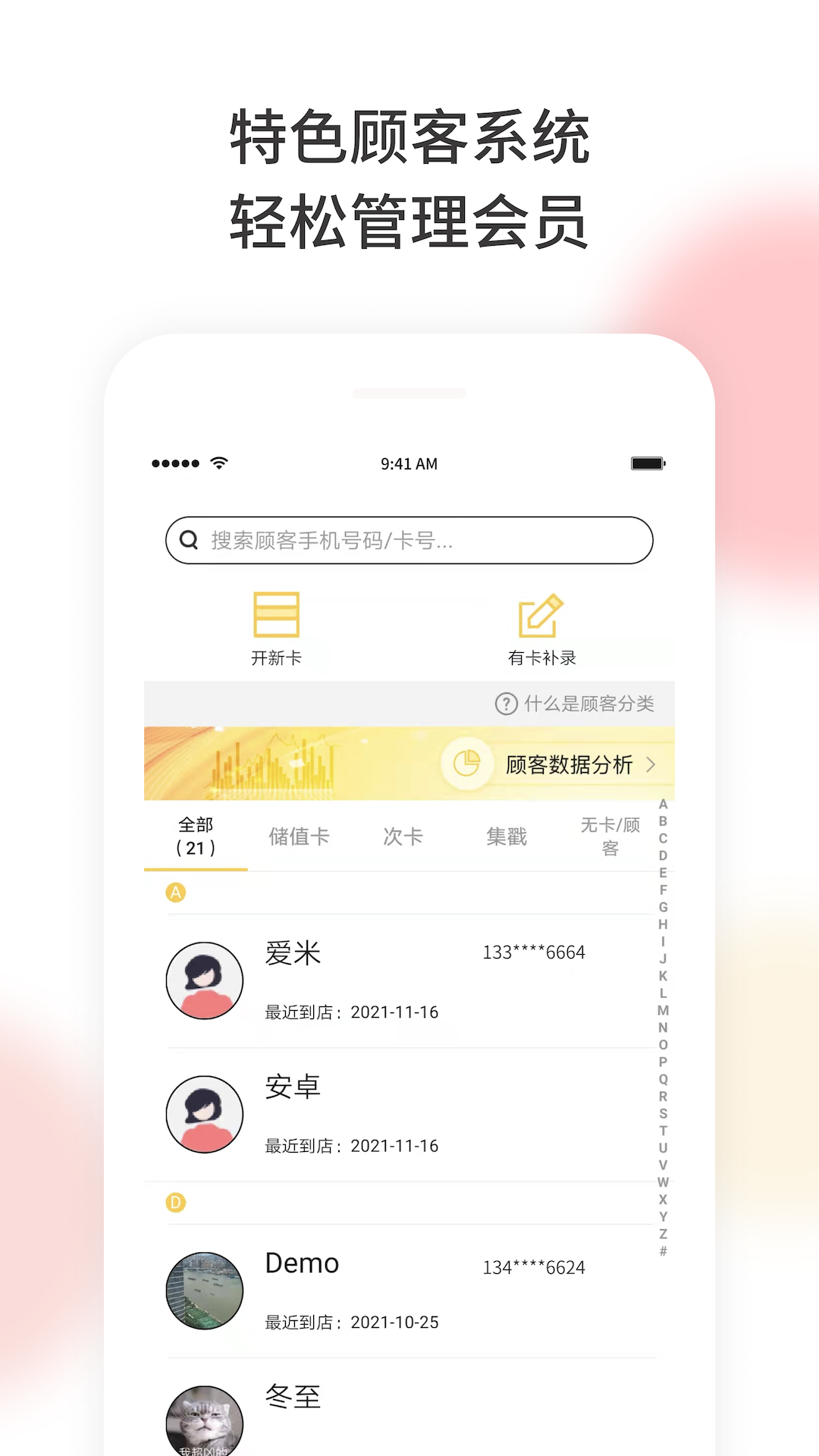 美梨管店v3.2.8截图1