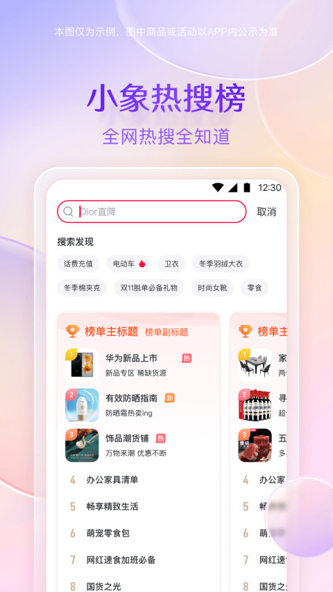 小象优品v4.4.1截图1