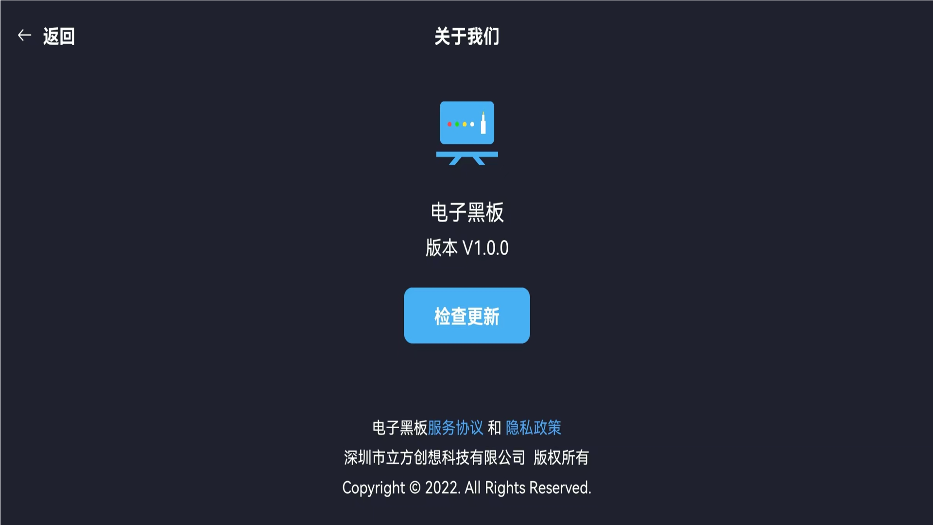 电子黑板v1.1.0截图1