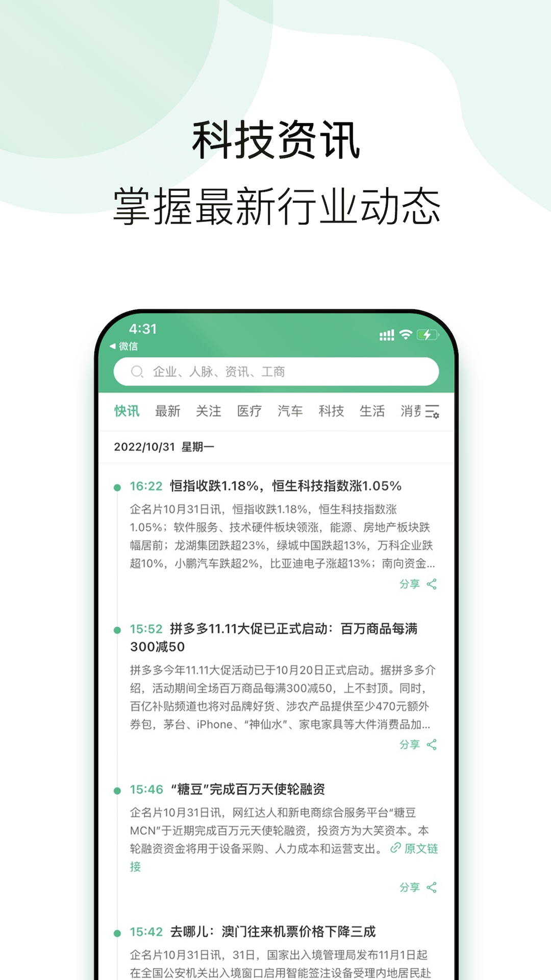 企名片linkv1.2.2截图3