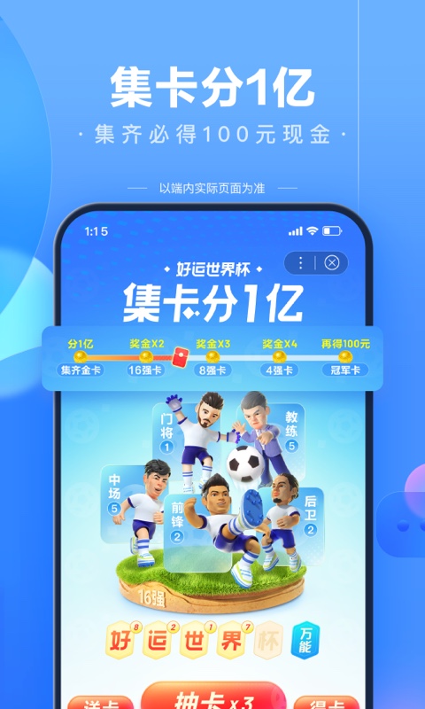 百度v13.24.0.10截图3