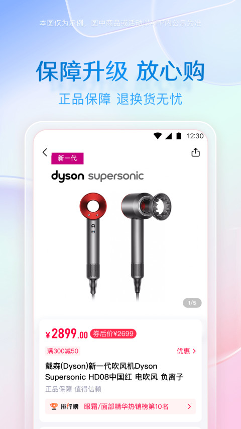 小象优品v4.4.1截图2