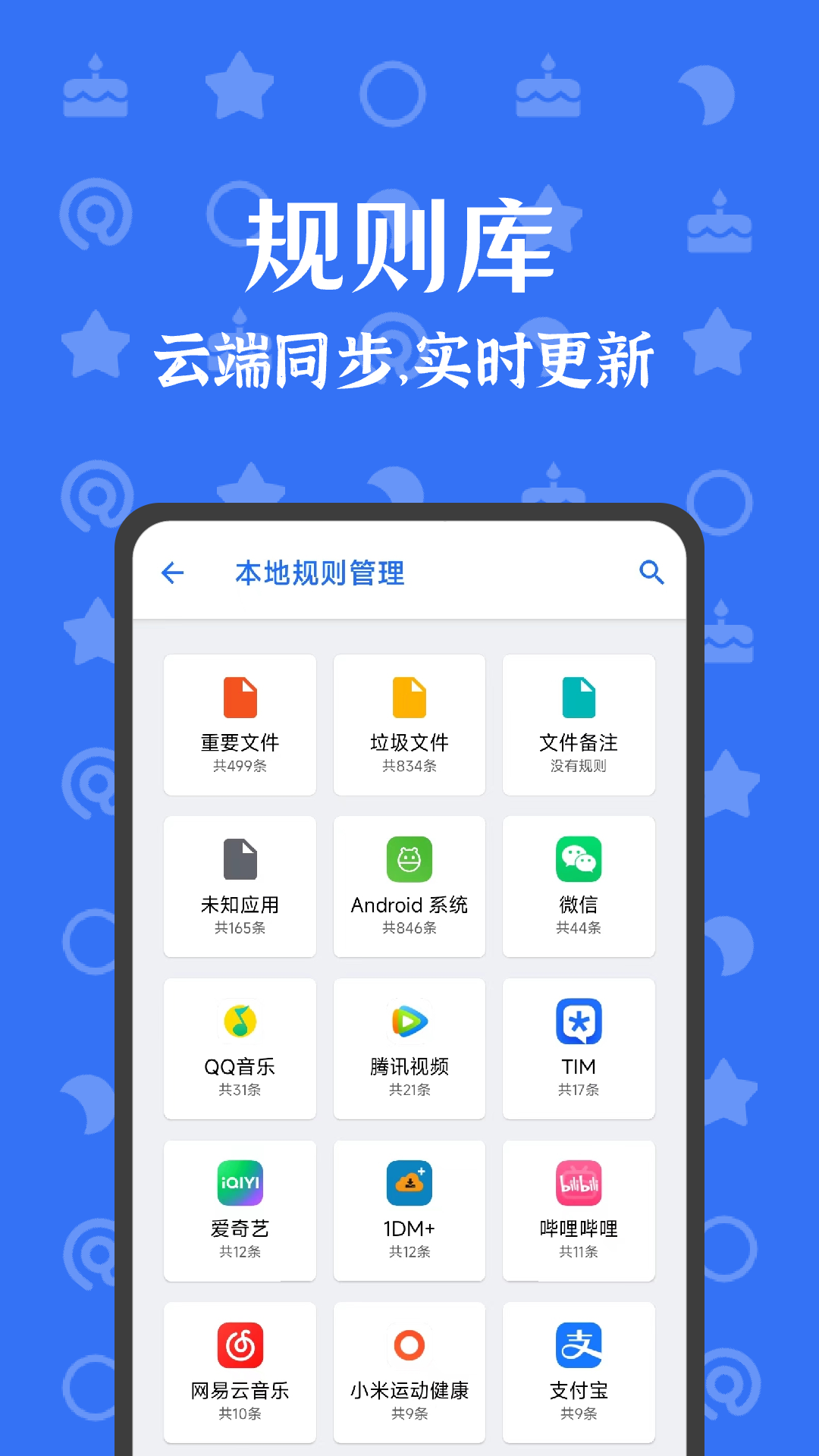 安卓清理君v3.5.7截图3