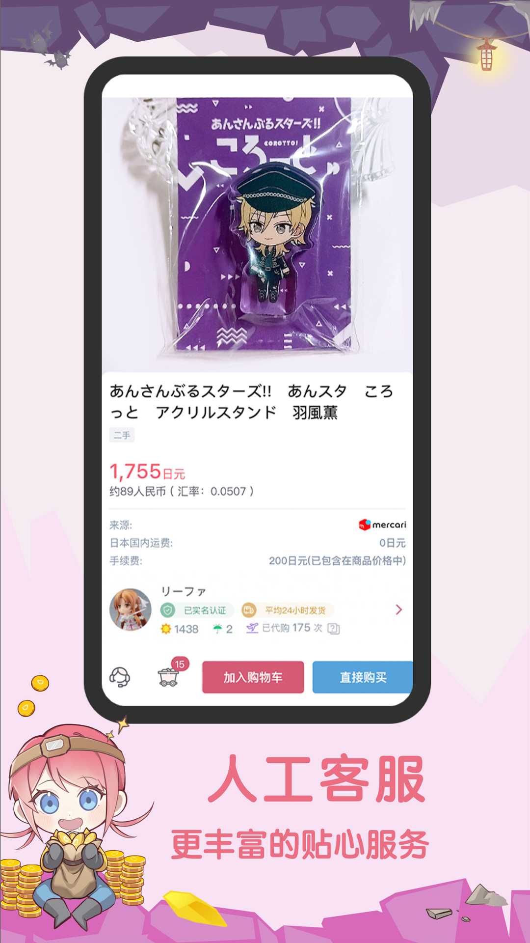 挖煤姬v1.4.5截图2