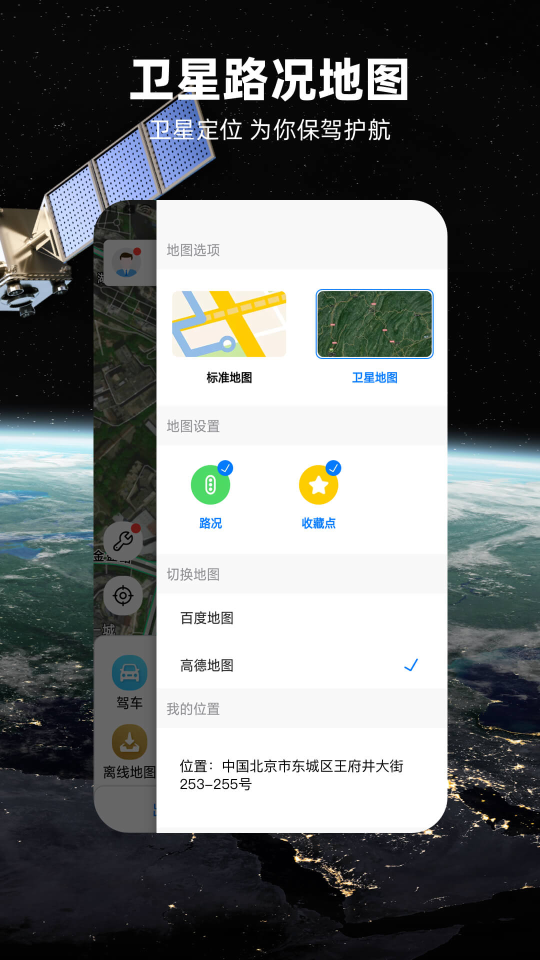 北斗导航地图v3.1.5截图2