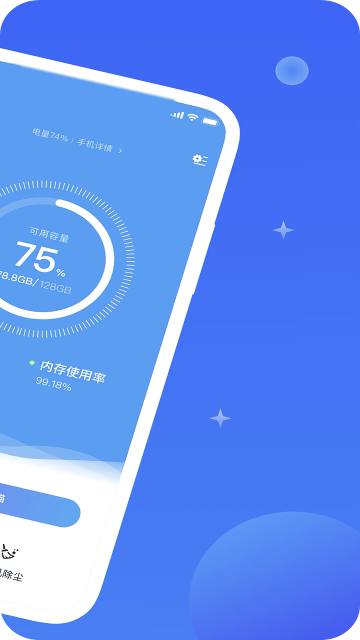 万能清理垃圾截图2