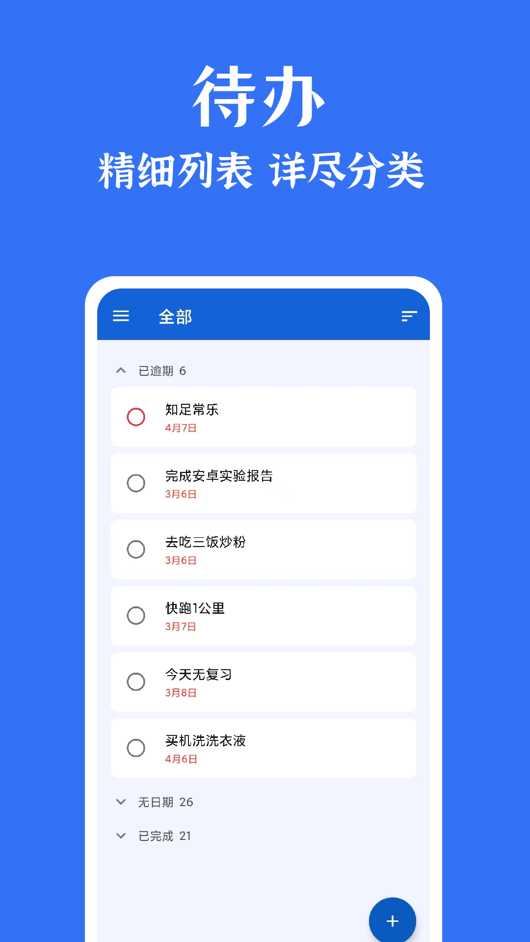 时光清单v1.5.7截图5