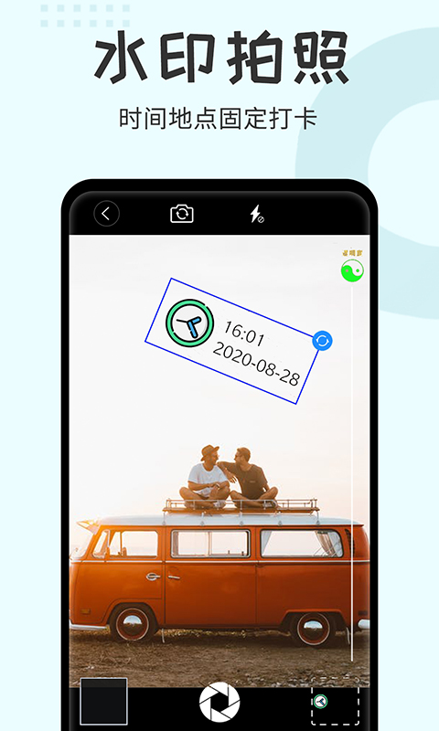 水印大师相机v2.1.5截图2