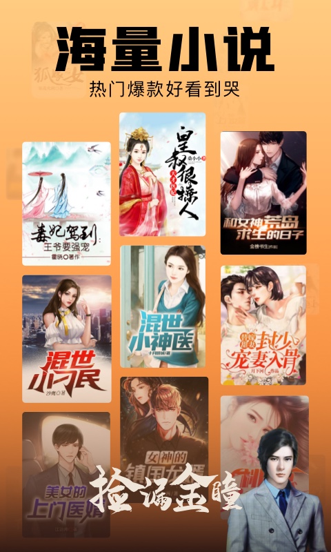 洋葱免费小说v1.98.12截图5