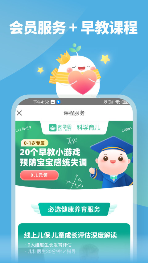 育学园v7.25.8截图1