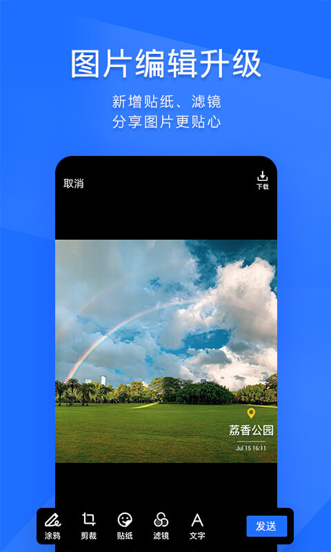 TIMv3.5.0截图3