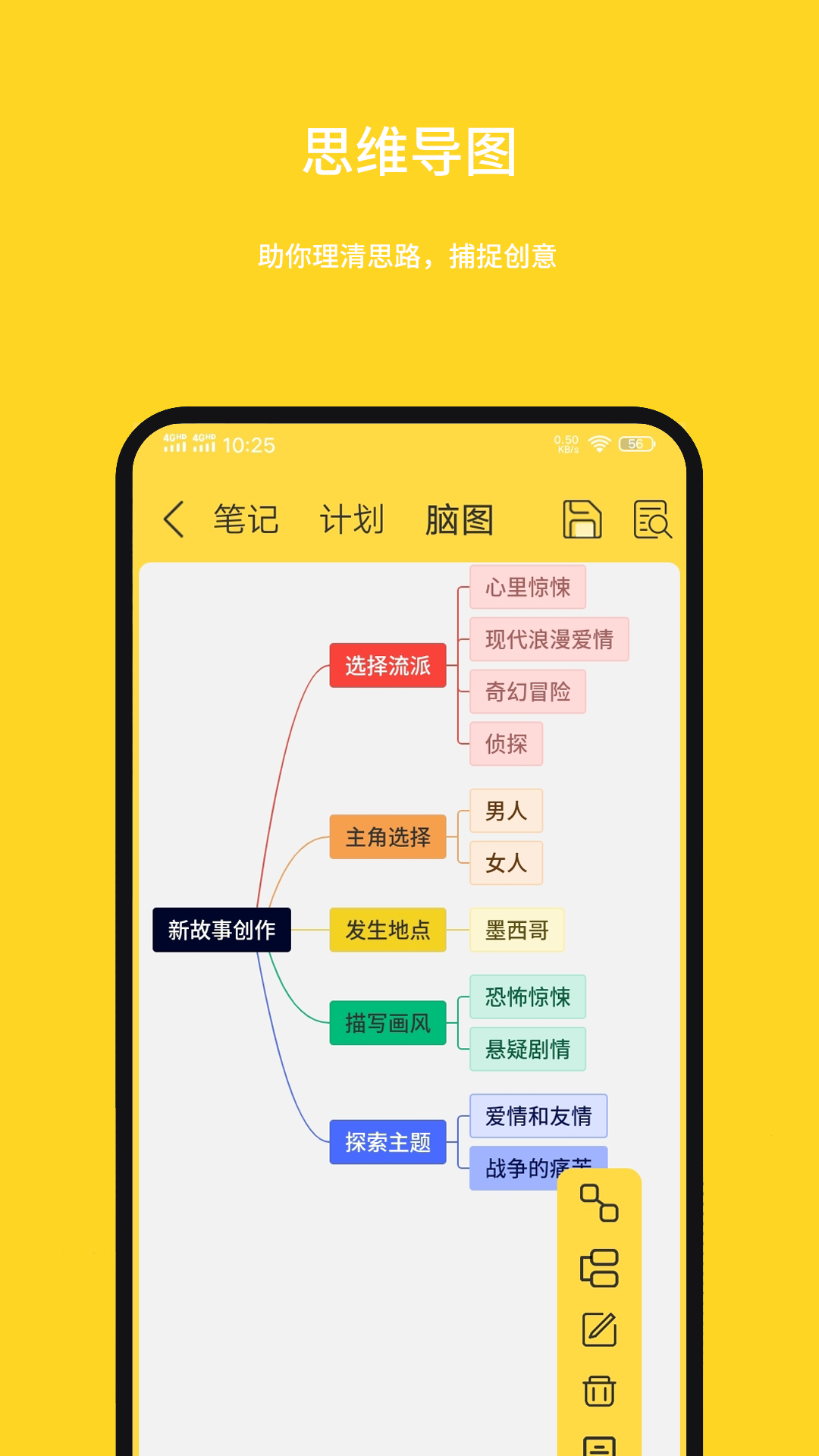 强记事本v1.0.1.1截图3