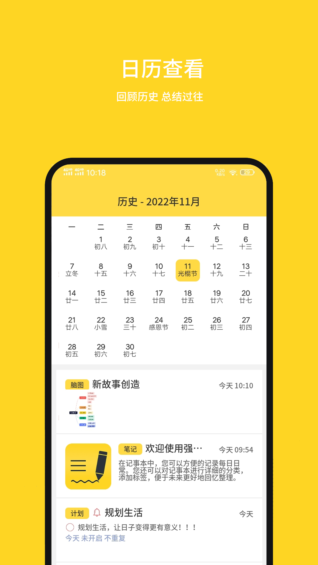 强记事本v1.0.1.1截图1