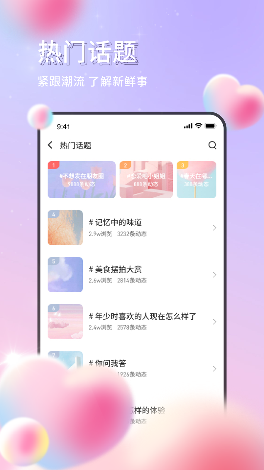 拉帮姐派v1.1.3截图2