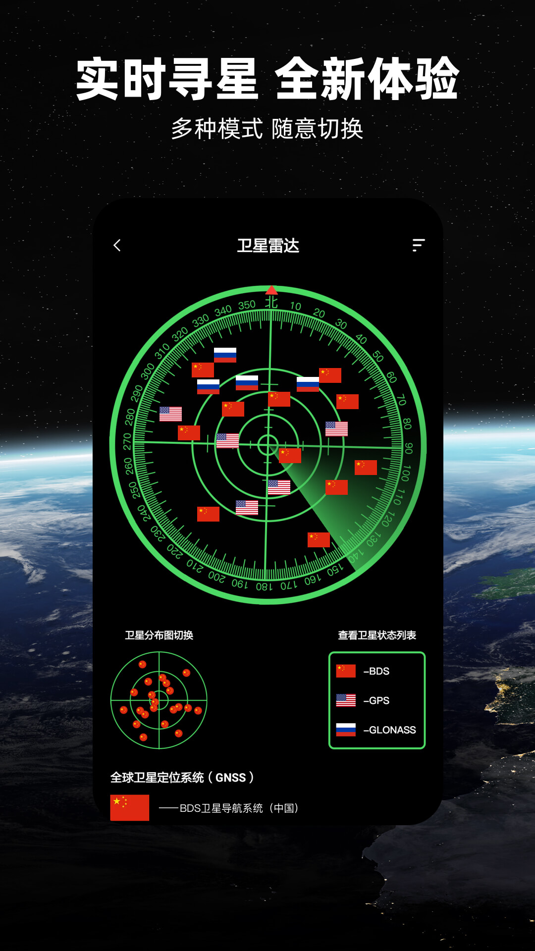 北斗导航地图v3.1.5截图4