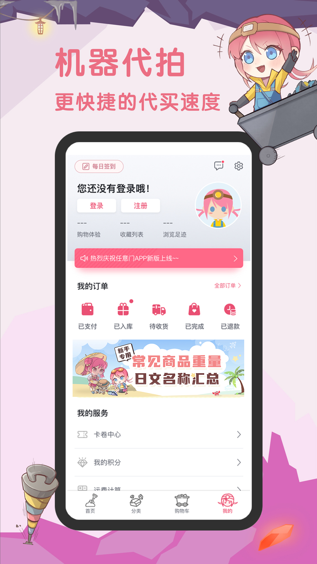 挖煤姬v1.4.5截图1