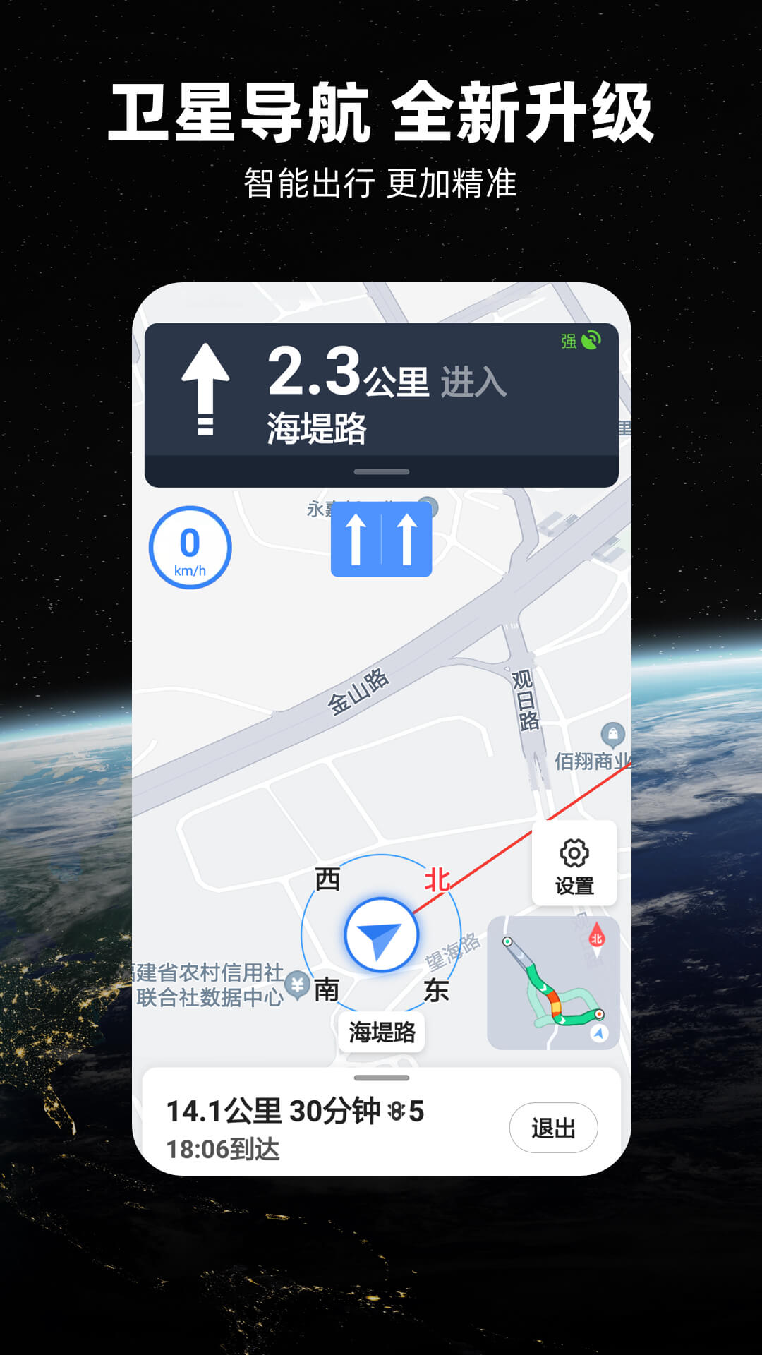 北斗导航地图v3.1.5截图5