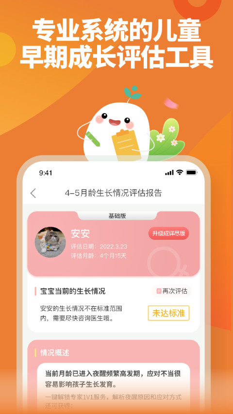 育学园v7.25.8截图4